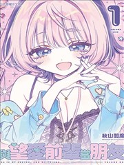 gay漫画 剧目《夜班电车》海报占位图