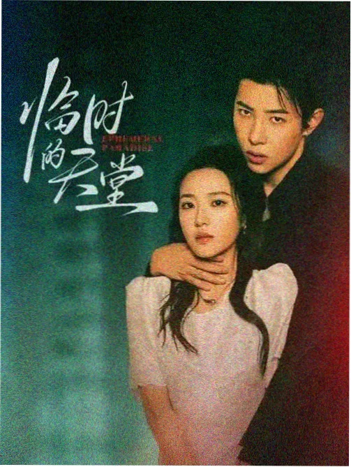 gay漫画 悬疑戏题材图鉴配图占位